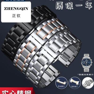 手表钢带蝴蝶扣男女同款不锈钢金属表带适用邦顿天王浪琴精钢腕带