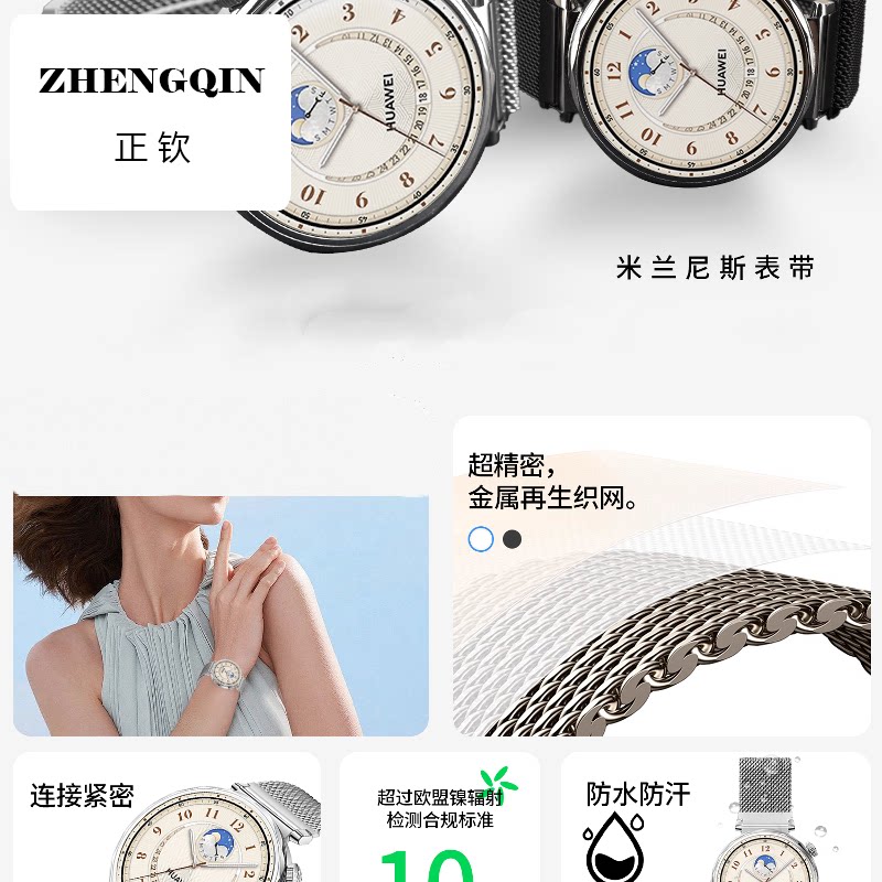 适用华为watch5/gt5表带新款fit3/fit4米兰尼斯手表带女款智能