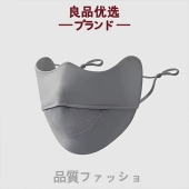 2026日本新款 防晒口罩女夏季 遮阳护眼角开车面罩防紫外线透气户外