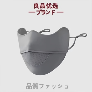 2026日本新款防晒口罩女夏季遮阳护眼角开车面罩防紫外线透气户外