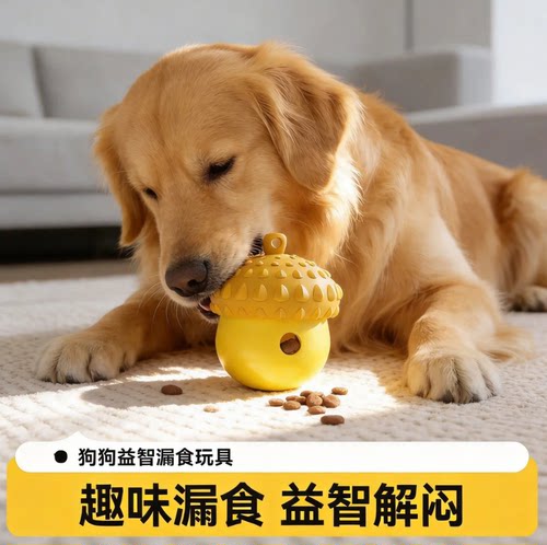 狗狗漏食玩具耐咬益智解闷宠物硅胶松果逗猫猫可藏食解闷互动玩具
