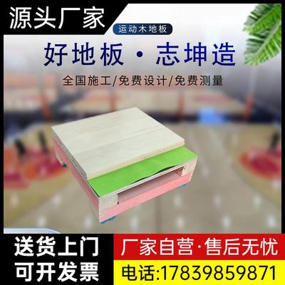 运动木地板室内体育篮球馆羽毛球馆舞台健身房实木运动地板篮厂家