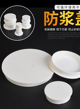 防浆盖堵帽PVC穿楼板预埋直接保护盖预埋件排水管件50 75 110堵盖