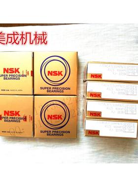 津上机床原装NSK CNC丝杠轴承17TAC47/20/25/30/35TC72BSUC10PN7B