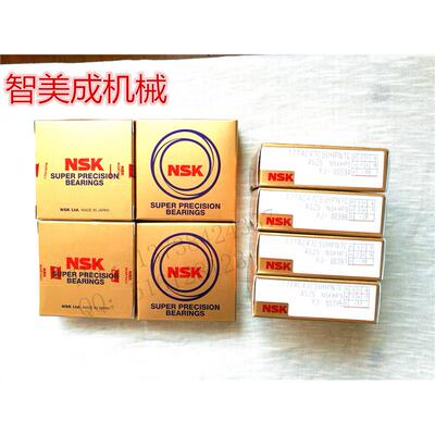 津上机床原装NSK CNC丝杠轴承17TAC47/20/25/30/35TC72BSUC10PN7B