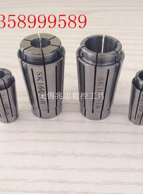 加工中心高速刀柄筒夹 SK06高速 高精密筒夹  夹头  精度0.008mm