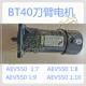 明椿億大刀库电机刀库FME BT40FME18电机AEV550亿大 FM22刀臂电机