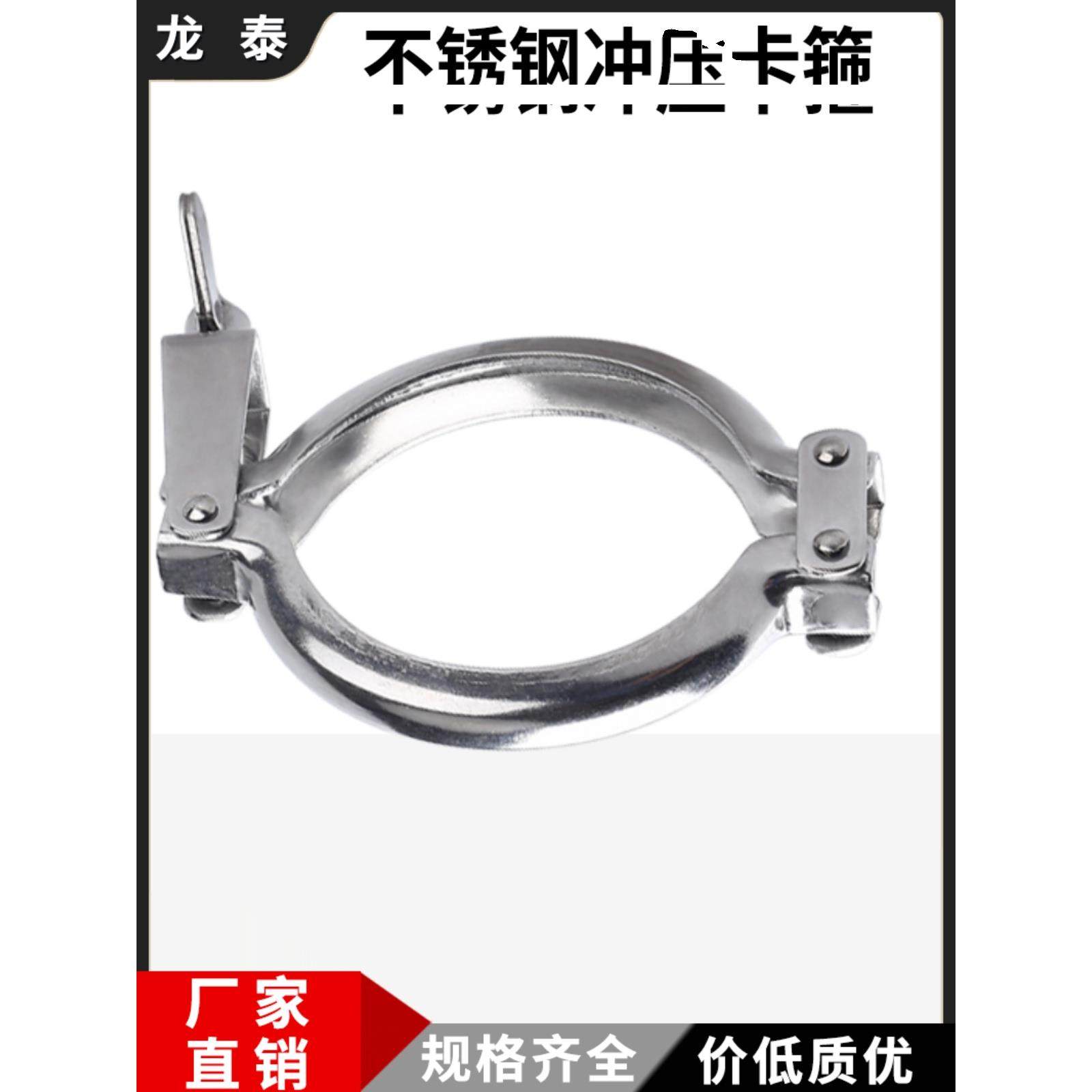 冲压卡箍304不锈钢快装轻型卡盘卡扣卡子快速接头管道连接件管夹,工业油品/胶粘/化学/实验室用品,烧杯/烧瓶,淘宝优惠券,粉丝福利购,淘宝优惠卷