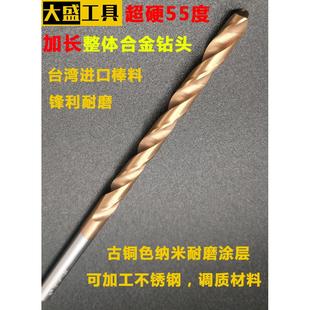 55度加长钨钢钻头整体硬质合金超硬不锈钢角铁角钢涂层直柄麻花钻