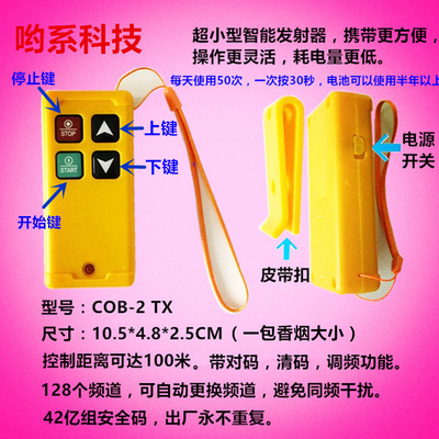 。微型电动葫芦工业无线遥控器220V家用小型吊机提升机卷扬机升降