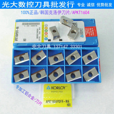 正品韩国克洛伊刀片数控