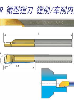 德国CPT合金钨钢小镗刀MTR5R0.05 L15走心机螺丝车刀抗震镗刀