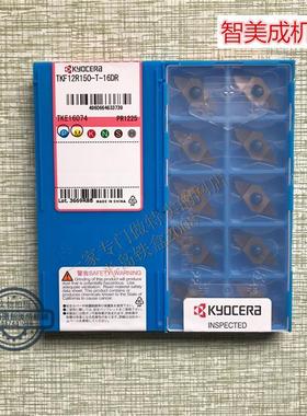 正品京瓷刀片数控刀片 切断刀片 TKF12R150-S-16DR PR1225