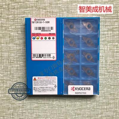 正品京瓷刀片数控刀片 切断刀片 TKF12R150-S-16DR PR1225