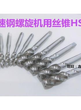 螺旋丝攻丝锥M25M26M27M28M30M33M36M39M42M45M48X*1.5X2X3X4X4.5