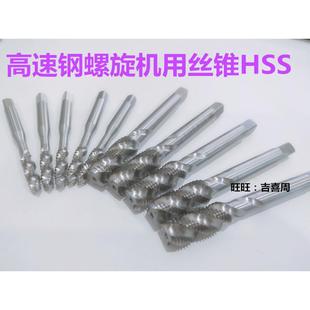 螺旋丝攻丝锥M25M26M27M28M30M33M36M39M42M45M48X*1.5X2X3X4X4.5