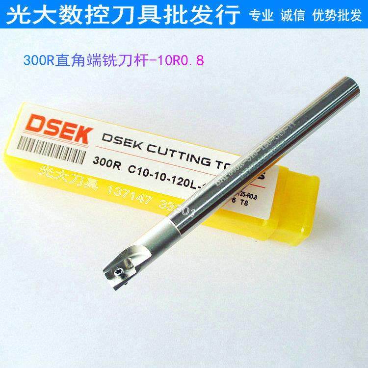 数控刀具直角铣刀杆BAP-300R-C10-10-120L-1T刀杆10R0.8铣刀片,ZIPPO/瑞士军刀/眼镜,酒具,淘宝优惠券,粉丝福利购,淘宝优惠卷