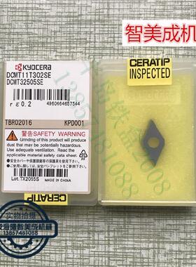 正品京瓷 PCD刀片 金刚石刀片 外径刀片 DCMT11T302SE KPD001