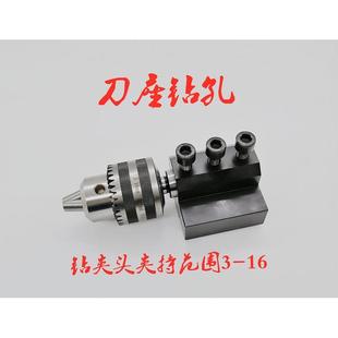 数控车床刀架钻孔自紧扳手钻夹头辅助刀座刀套夹头连接杆直柄接杆