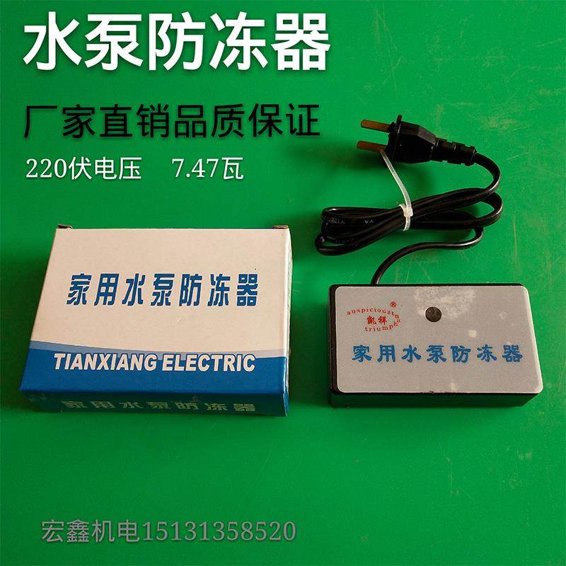 水泵防冻器 冬季家用自吸泵/喷射泵/螺杆泵、叶轮泵防冻解 直销,办公设备/耗材/相关服务,其它,淘宝优惠券,粉丝福利购,淘宝优惠卷