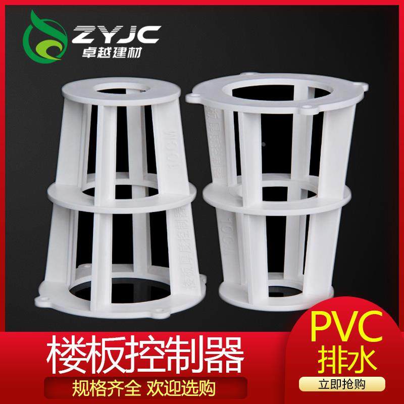 pvc楼板厚度控制器混凝土板厚控制件控高器马蹬筋铝膜高度管塑料,机械设备,矿山专用设备,淘宝优惠券,粉丝福利购,淘宝优惠卷