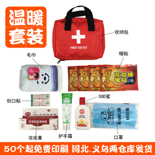 冬季员工单位福利套装慰问品工会送温暖大礼包劳保礼品可定制logo