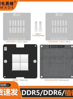 显卡显存GDDR6/DDR5芯片植锡台BGA180/170植锡钢网定位板磁性底座