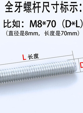 。镀锌牙条通丝螺杆全螺纹牙棒全牙螺纹杆全牙丝杆M4M5M6M8M10M12