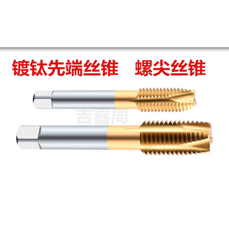 含钴镀钛先端st螺套丝攻丝锥ST2ST2.5ST3ST4ST5ST6ST8ST10ST12*1
