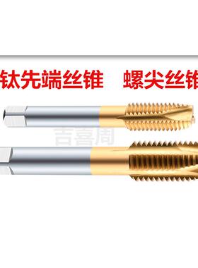 含钴镀钛先端st螺套丝攻丝锥ST2ST2.5ST3ST4ST5ST6ST8ST10ST12*1
