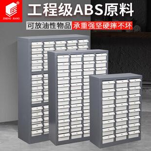 征东 抽屉式电子元件柜 工具柜 物料样品柜 防静电零件柜