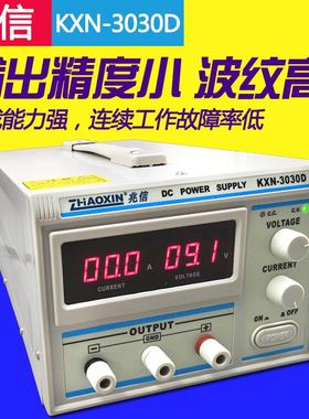 兆信KXN-3030D 3020D大功率直流稳压电源30V30A/60A数显电源