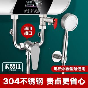 卡赞仕不锈钢电热水器混水阀明装开关冷热混合U型通用淋浴龙头