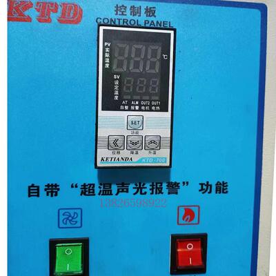 塑料烘料桶KTD-700 智能温控仪烘干机干燥机料斗恒温仪LC-700温控