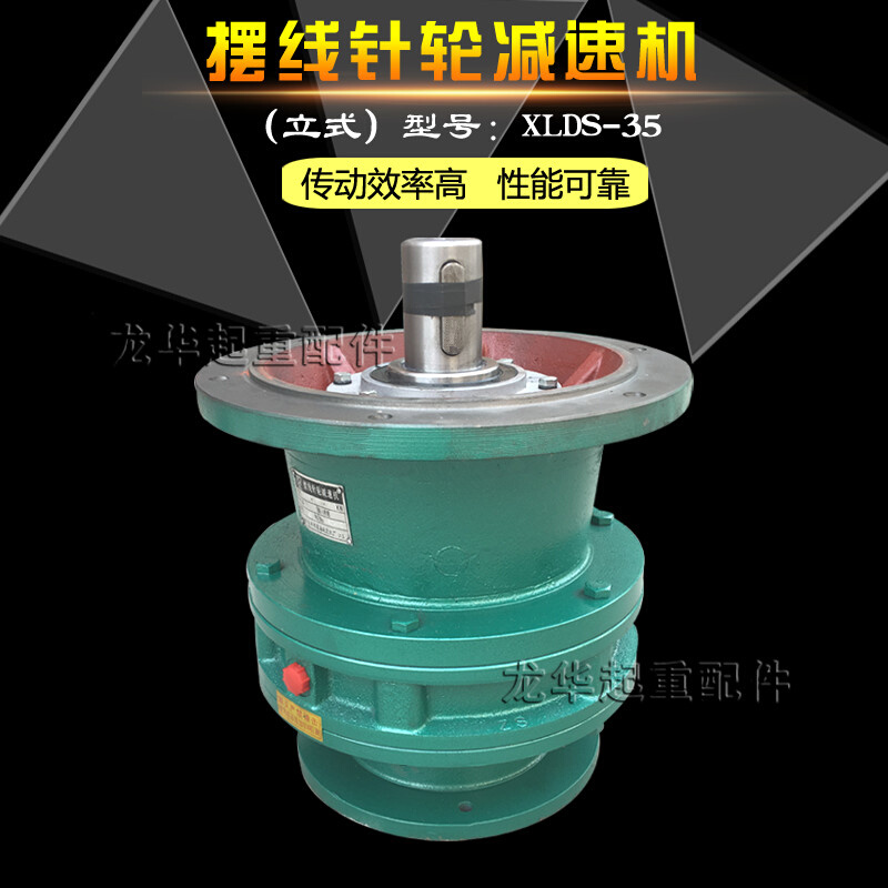 。行星摆线针轮减速机 单相两相220v三相380v 立式减速机 小型变
