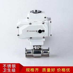 电动快装 电控直通球阀Q981F 球阀316 304不锈钢卡盘快接快开卡箍式