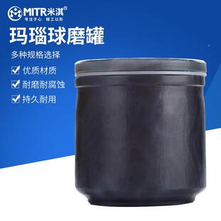 米淇玛瑙球磨罐A级B级研磨罐真空行星式球磨机50ml-3L玛瑙研磨罐