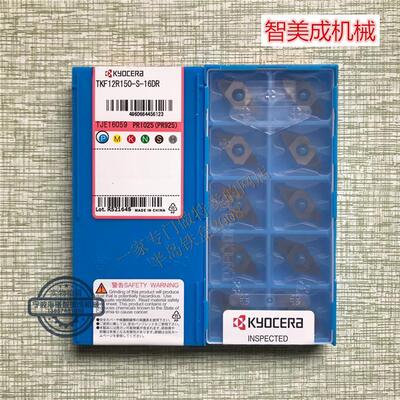 正品京瓷刀片数控刀片 切断刀片 TKF12R150-S-16DR PR1025