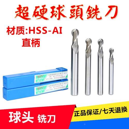 西南SWT直柄球头铣刀R5.5R6R6.5R7R7.5R8R8.5R9R9.5R10R11R12