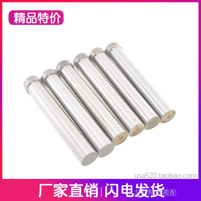 。skd11冲针模具冲针定做冲针冲头t冲五金冲压模具配件 加硬1.0~2