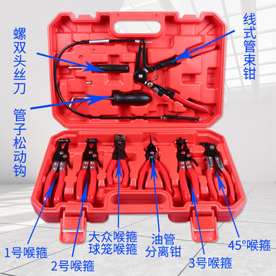 。汽车水管油管卡箍钳喉箍拆卸装钳子油管分离钳子虎型式钳专用汽