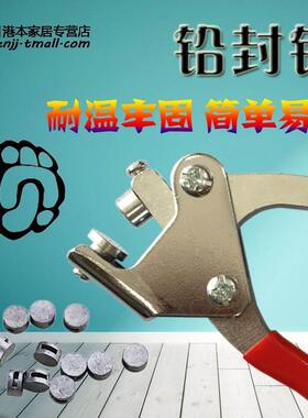 铅封套餐包邮铅封豆封表线铅封钳子刻字封签电表水表阀门铅封