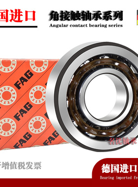 。德国进口FAG轴承7207 7208 7209 7210 7211 7212 7213 B.TVP AC