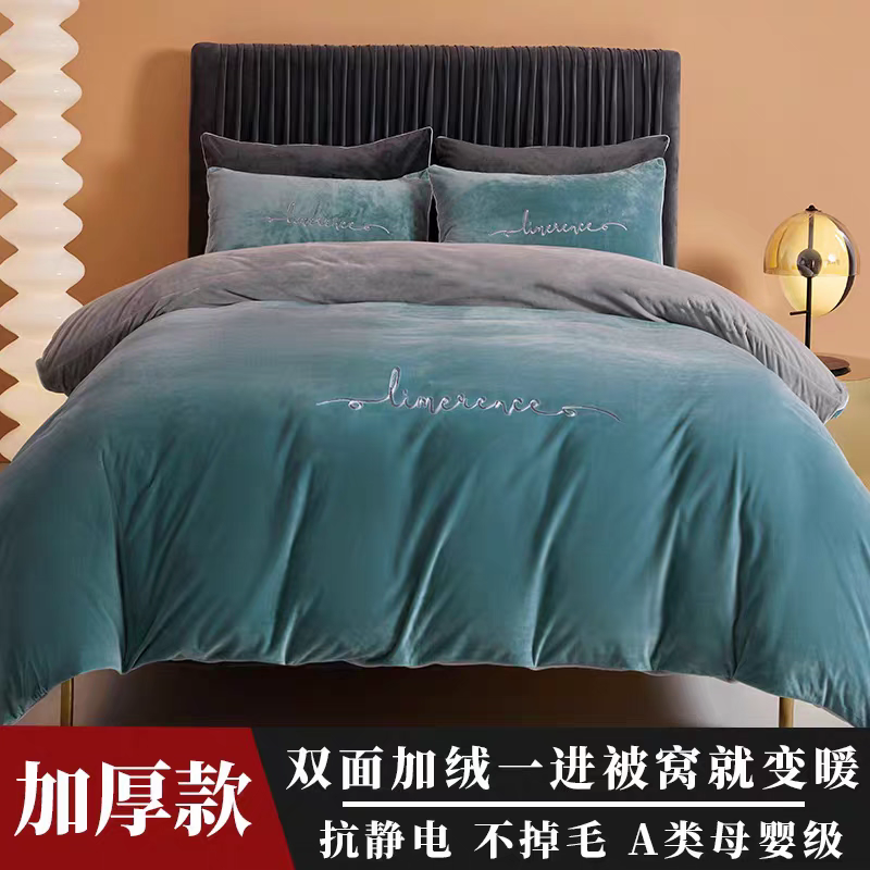 婴儿牛奶绒床上四件套冬季珊瑚绒法兰绒床单被套双面加绒2025新款,床上用品,床品套件/四件套/多件套,淘宝优惠券,粉丝福利购,淘宝优惠卷