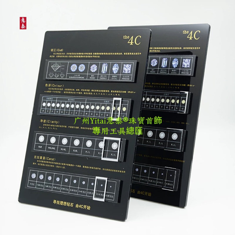 亚克力钻石4c展示牌(金黑银三色可选)0x30cm裸钻销售的有力工