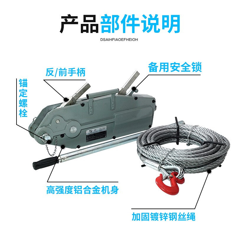 铝合金钢丝绳手扳葫芦牵引机横向拉紧器紧固手摇起重吊篮电力用