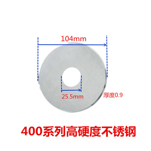 疯抢商用切鱼片切牛肉绞肉机切丝机切片切肉机不锈钢圆刀片垫片