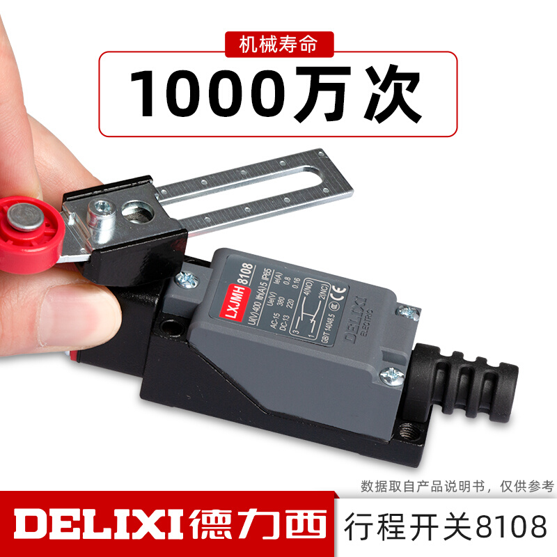 。德力西LXJMs-8108行程开关8104 8112 8166 9101限位YBLX-ME/810