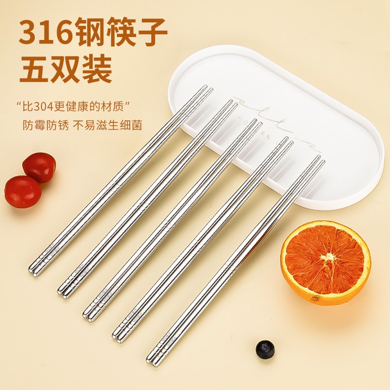 广意316L不锈钢筷子 家用防滑筷子套装六环筷5双装GY4002