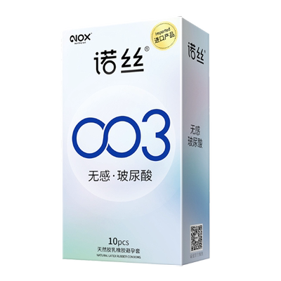 玻尿酸润滑诺丝003无感超薄光面无香型原色